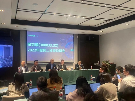 同花顺“压力特别大”：三方导流新规或重启在即 AI业绩贡献有限
