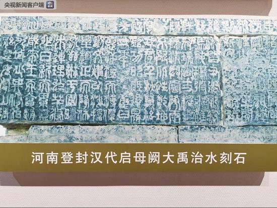 △这是登封东汉启母阙大禹治水刻石,是最早记录大禹治水的实物资料。
