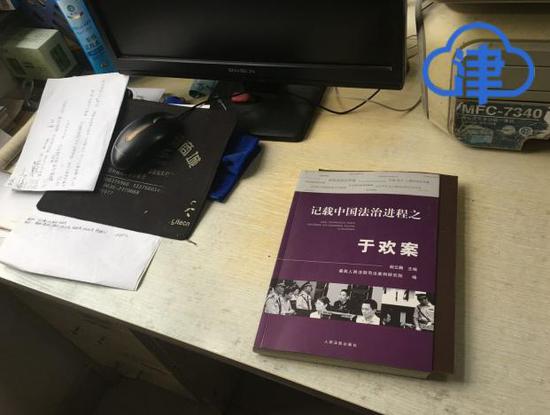 在苏银霞的财务室里，这本书一直放在办公桌上