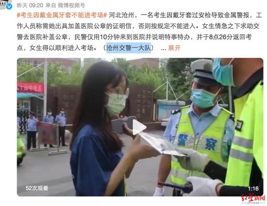 ▲相关微博截图