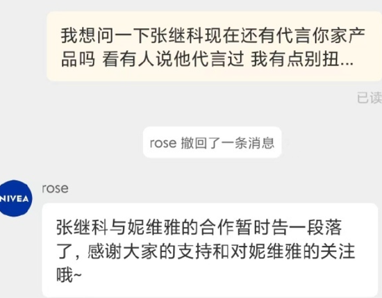 刚刚,涨疯了!张继科被“拉黑”,多家品牌:下架、删除、终止....