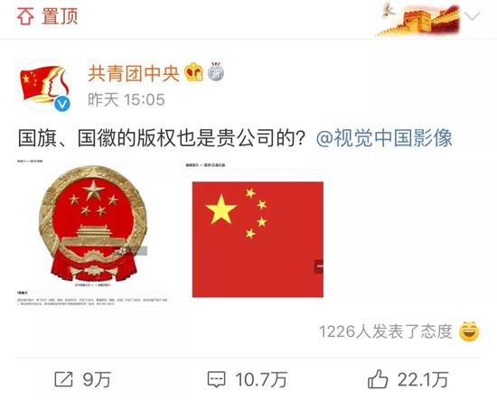 图片来源:微博截图