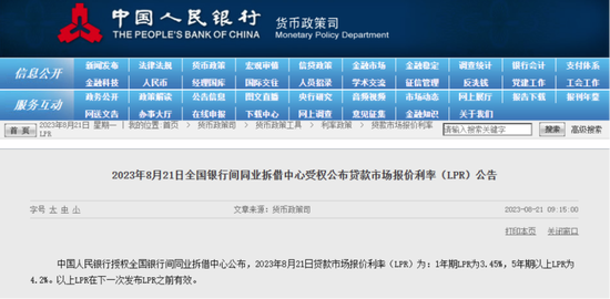 “降息”来了，突然拉升！千亿机场龙头闪崩，实控人被留置，一字跌停！
