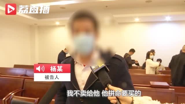 男子吃河豚中毒身亡 卖家受审喊冤：