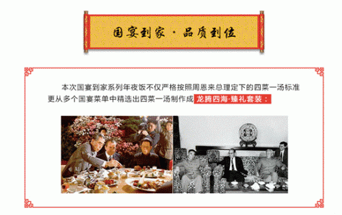 钓鱼台食品旗舰店在天猫的商品介绍