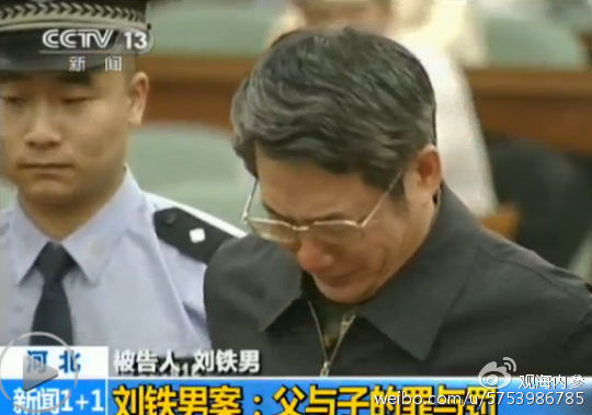 刘铁男