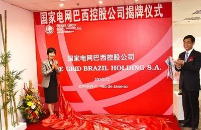 国家电网120亿收购巴西电力公司股份|国家电网