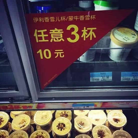 我们才知道这两个坐落在同一城市的雪糕霸主的垄断竞争已经到了何种令人发指的地步。