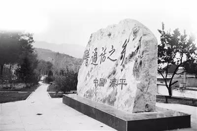 ▍滦平“普通话之乡”石碑