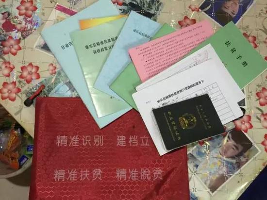 阿姑山村精准扶贫资料袋