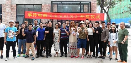 《宝宝别哭》剧组开机仪式
