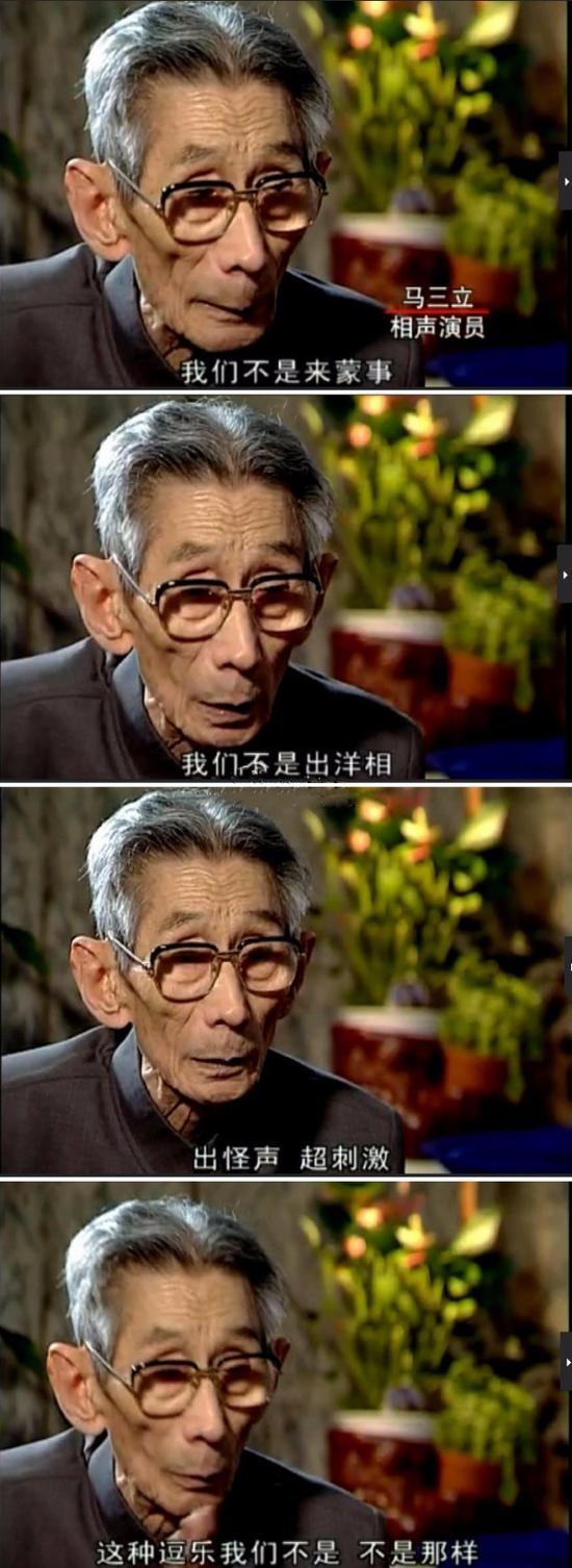 喜剧爱好者们热衷于讨论一个话题:喜剧非得低俗吗?总有人会想到喜剧大师马三立的这段话。