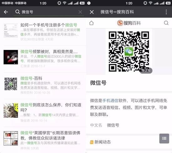 外部链接主要以“搜狗百科”的内容形式表现,其他结果大多还是微信公众号文章