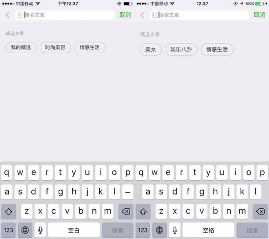 文章搜索会根据用户阅读习惯进行智能推荐