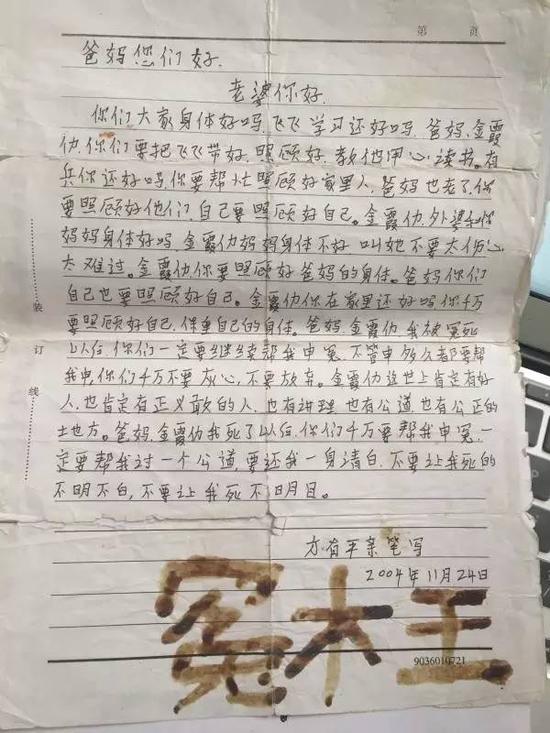 方春平第二次被判处死刑后,他认为自己可能不久就要死了,希望家人坚持为他申诉。