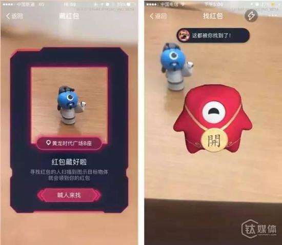 像抓“皮卡丘”一样抢红包(左为支付宝藏红包,右为拆红包)