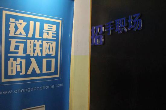 中关村创业大街某一大楼内挂着一幅海报“这儿是互联网的入口”。