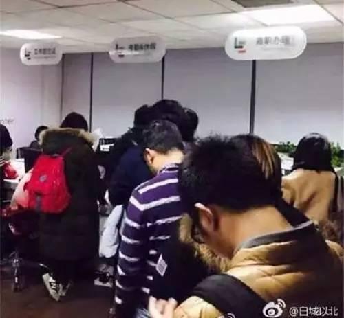 网传乐视员工排队离职,后被官方解释为排队办理公积金。