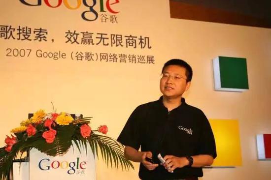王晓峰 2007 年谷歌网络营销巡展演讲照片。