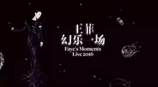 “幻乐一场”演唱会视觉效果将增添许多科技元素。