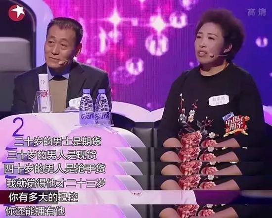 《中国式相亲》(影视截图)