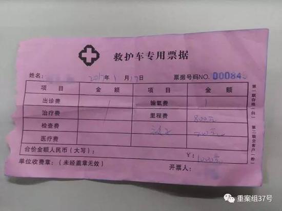 记者索要发票被婉拒后,晋AL386L号牌车辆给开具的收据。