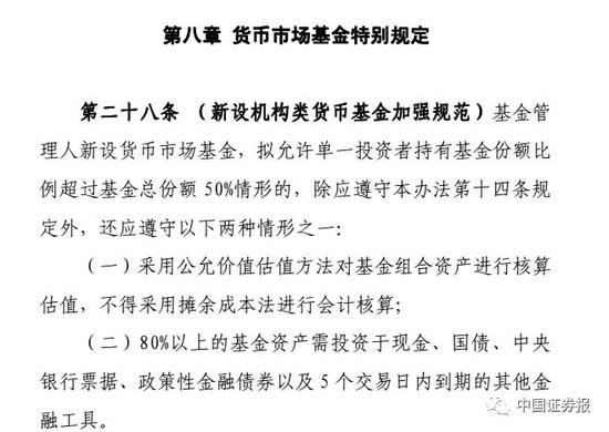 证监会再出重拳:委外机构要哭了 公募基金却笑