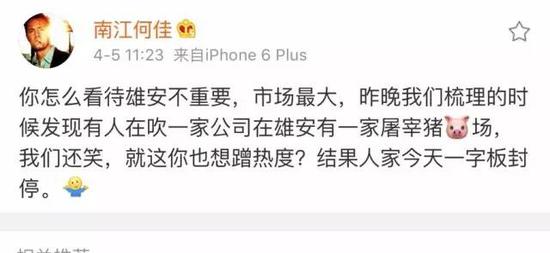 雄安崛起整个河北几乎涨停 买不到股票还有基