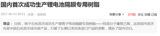 当然,正极材料,电解液的上游还有锂金属材料。