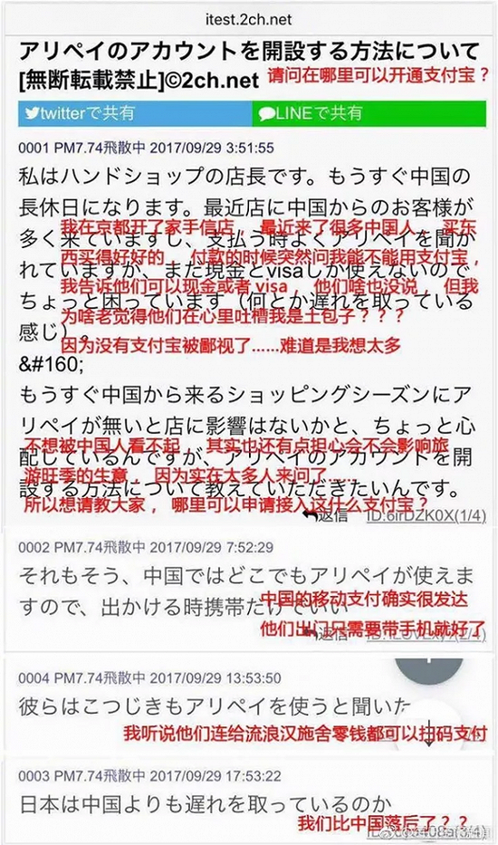 不过，值得注意的是，中国移动支付在日本的“攻城略地”已经引起了日本金融界的警惕。