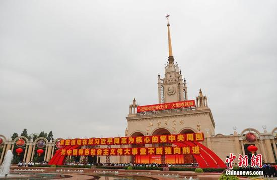 2017年9月25日,“砥砺奋进的五年”大型成就展在北京展览馆开幕。(图片来源:中新社)