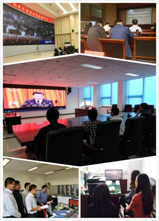 网信系统各单位组织收看十九大开幕会