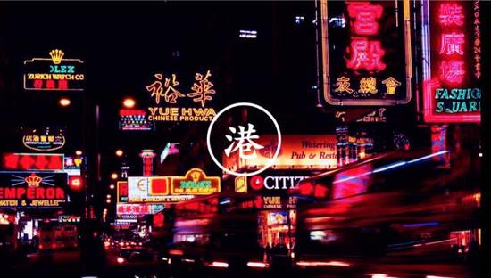 非常香港 - 浅析港股模拟大赛视觉