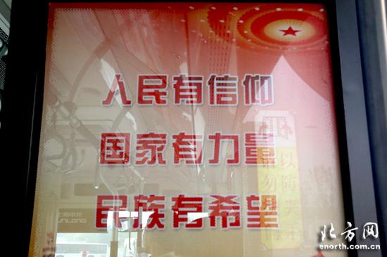 车门窗印有十九大精神宣传图案