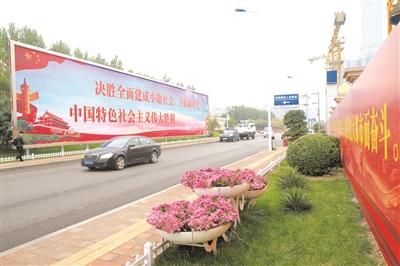 图为春风路上的宣传展板