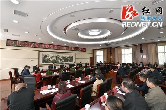 会议现场。