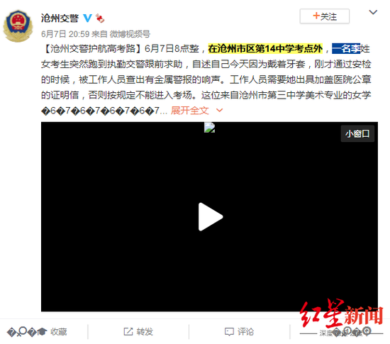 ▲沧州交警官微截图