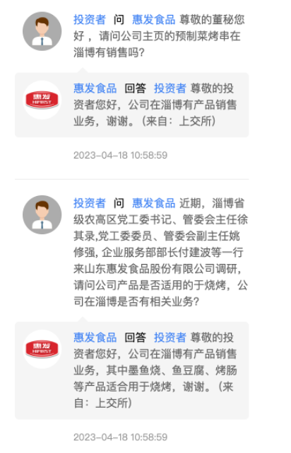 淄博烧烤火到投资圈，概念股一日“狂飙”