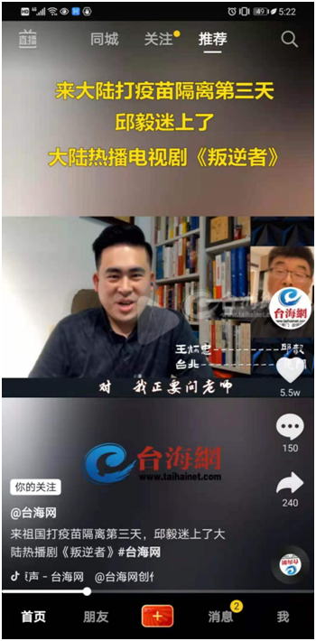继郁慕明、萧敬腾等人之后,洪秀柱也来了!台教授对比两岸防疫,隔离点迷上《叛逆者》
