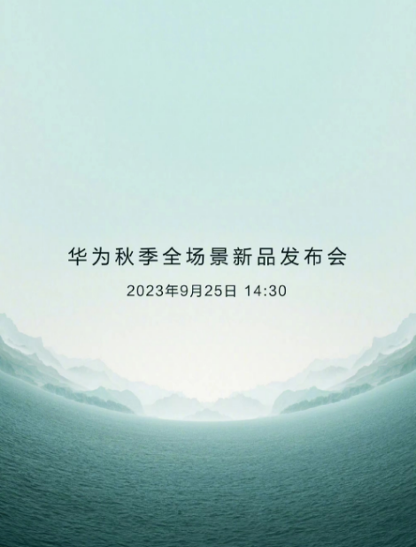 华为：造谣者无事生非，果断举报