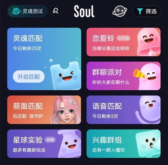 Soul的路越走越窄