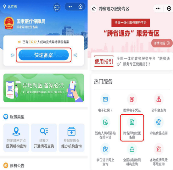 国家医保服务平台app下载,国家医保服务平台app下载安装-第4张图片-雷盾自助建站|ai文本生成,aigc软件站公司网站源码-天霸装饰 国家医保服务平台app下载,国家医保服务平台app下载安装-第4张图片-雷盾自助建站|ai文本生成,aigc软件站公司网站源码-天霸装饰