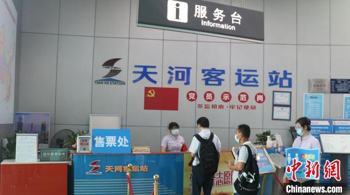 广州天河客运站逐步恢复营运 广州天河客运站供图