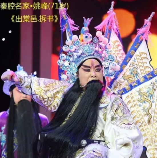 秦腔名家商芳会专辑,秦腔名家商芳会唱段