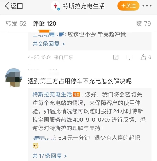 特斯拉开放充电桩！比亚迪、蔚来车主都能用，网友：问题是太贵