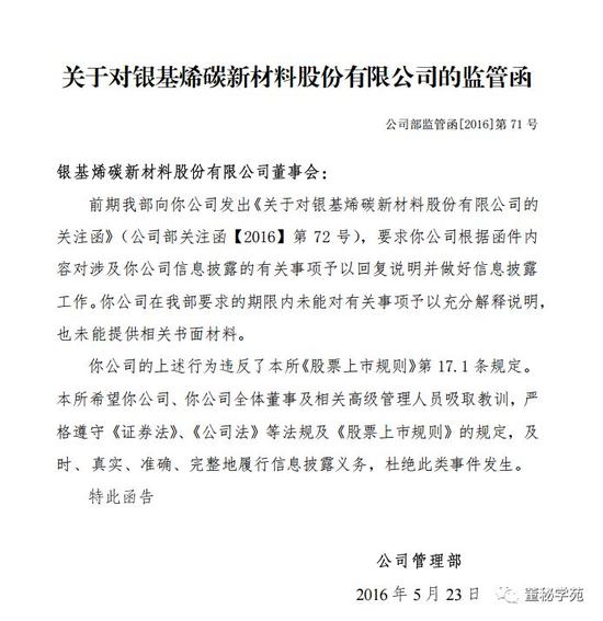 深交所问询函也敢视而不见?天海防务董秘少回