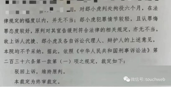 腾讯副总裁郄小虎离职：被曝涉及重婚罪 判决拘役半年