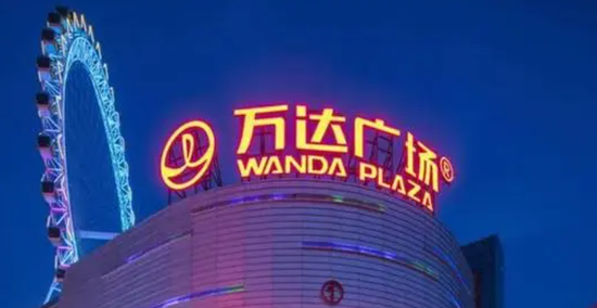 万达称地产信托目前没有违约，拟今年在香港上市募资30亿美元