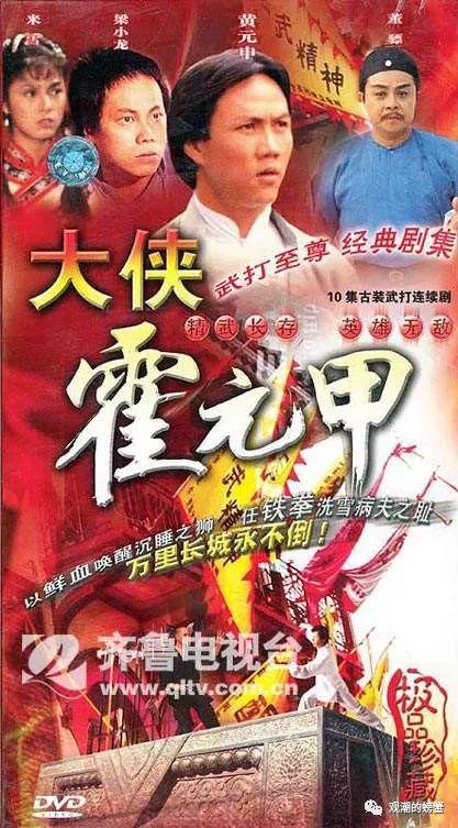 1985年最佳连续剧奖：《霍元甲》。