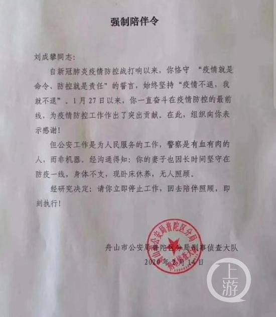 “请立即停止工作！”多地发强制休息令